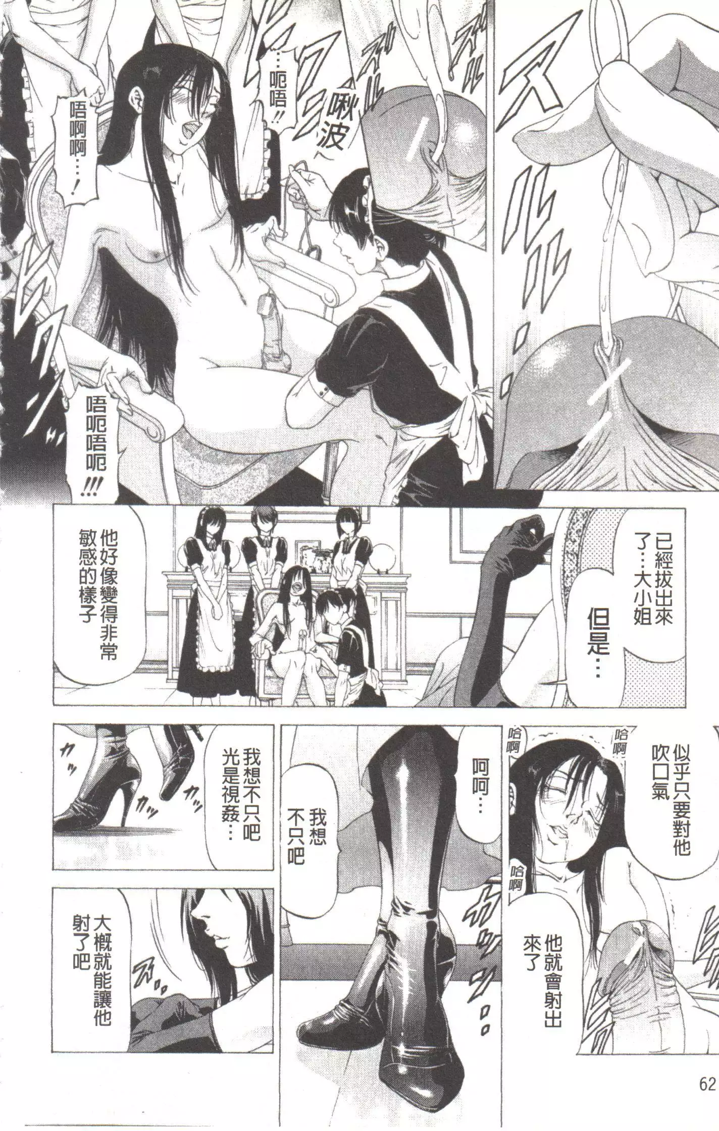 Kono Hentai Yarou! | 这个变态的家伙！