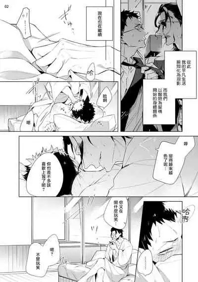 Tasuketa Yakuza ni Nerawaretemasu!? | 被救过的黑帮盯上了!? 1-4