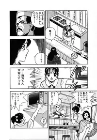 [U-Jin] Kyuukyoku no Chef wa Oishinbo Papa Vol.02