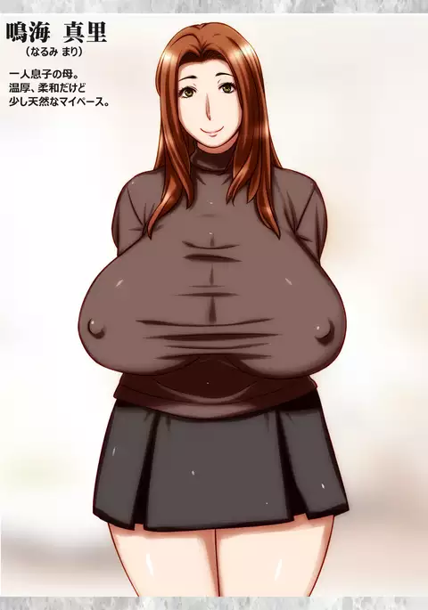 眠ってる間はOKな母