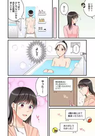 COMIC Ananga Ranga Vol. 77