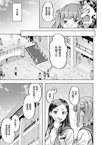 Binetsu Emotion - Sensual Emotion | 媚熱情慾誘惑