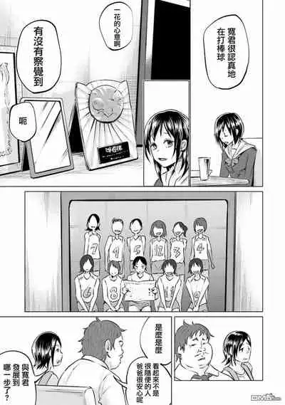 Kimi ni Aisarete Itakatta Vol. 1