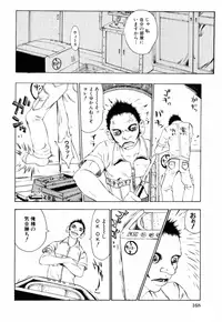 [Anthology] Kinshin Rape