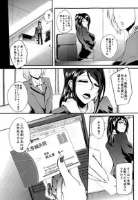 COMIC Mugen Tensei 2015-08
