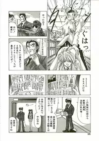 [Watanabe Yoshimasa] Chitsujo Dakkan Geogaia