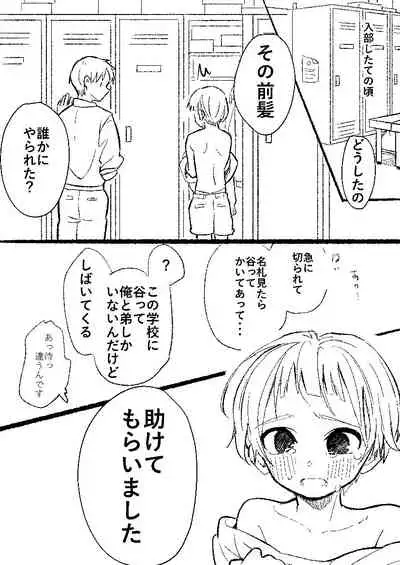 Sorekara wa Tamani 3-nin de Suru.