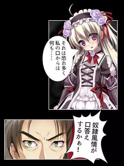 異世界で女神を寝取って淫紋●教 1巻