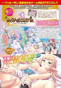 COMIC BAVEL 2018-12 [Digital]