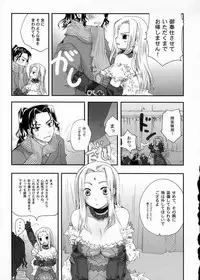 (C66) [Variable?, Purplish (RUIKO, Yukiguni Eringi)] Tonight 2 (Summon Night 2)