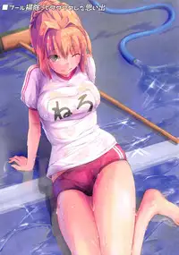 (C95) [Maimu Maimu (Kudou Maimu)] NUGINERO (Fate/Grand Order)