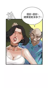 Take a Peek 偷窥 Ch.39~50 [Chinese]中文