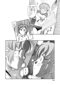 [Unno Hotaru] Alice no futatsu no kao Jou [Digital]