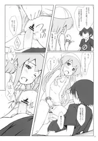 (C81) [Super Flat Lolinitron (Focke Wolf)] Nippon Kanraku 2011 (Shinryaku! Ika Musume)