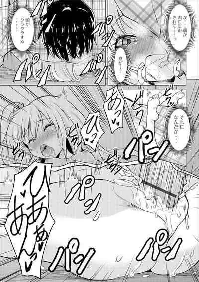 Mesu Onna Doesu Bitchi