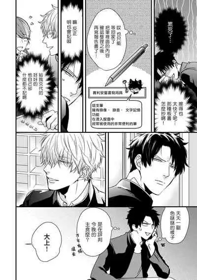 Yagi to Ookami no Hatsujou Jijou | 山羊与狼的发情情况 Ch. 1-2