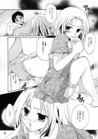 [Itou Ei] Himitsu no Kankei - Secret Relations