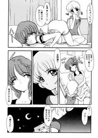 [Kichijouji Monaka] Sister Game Vol. 2