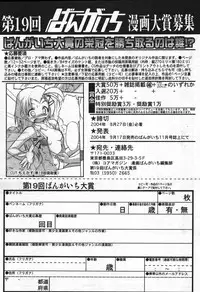 Manga Bangaichi 2004-07