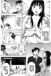 [Shiraishi Nagisa] Nikuhida no Kioku | 肉壁的回憶錄 [Chinese]