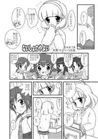 (C86) [Souka Sentou (Various)] Neba Yuri 2