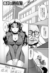 [Segami Daisuke] Biniku no Kangoku [Digital]