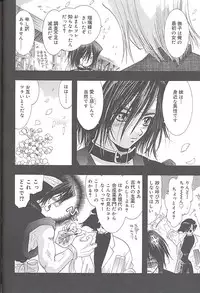 [U-K] Yukizakura Shinjitsu to Gensou to