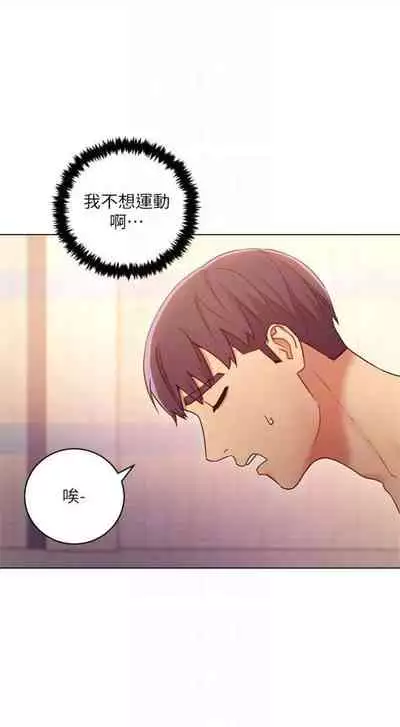 [週二] [Red-A & 頸枕] 繼母的朋友們 1-41 官方中文（連載中）