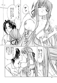 [Akamaru Jyunya] Cutie Pie