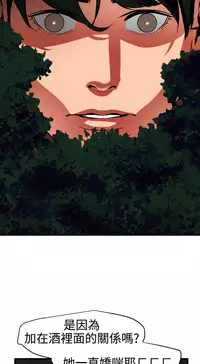 Desire King 欲求王 Ch.41~52 [Chinese]