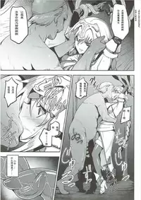 Waga Hashi no Seishojo yo