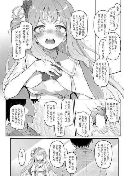 Tenshi de Warui Ko DEAREST