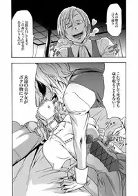 COMIC XO Zetsu! Vol. 08 [Digital]