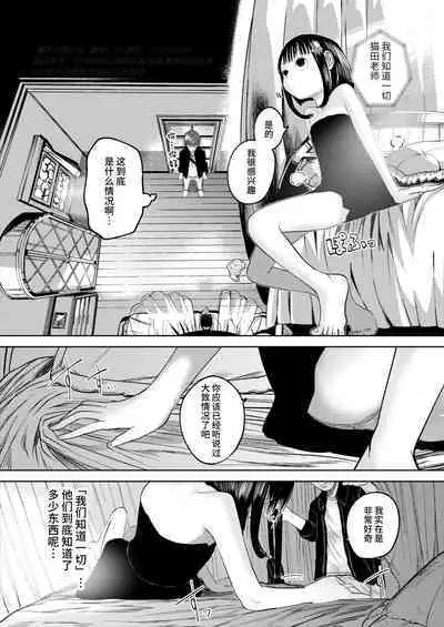 ねーうしとらうー! #1-4