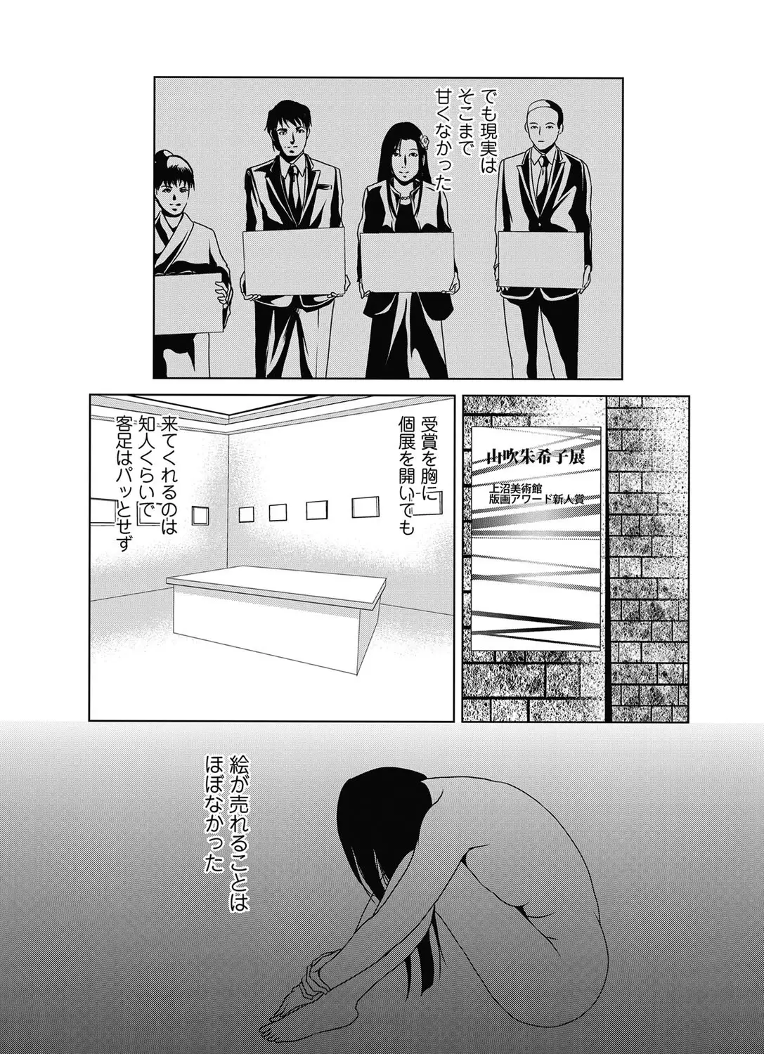 Ano Hi no Sensei ch 16-21 pluse extra chapter