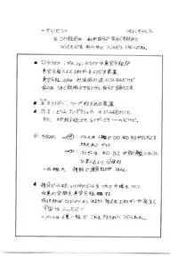 [Protonsaurus] Jiken C’