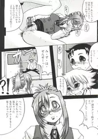 [doujinshi anthology] Sensei ni Omakase (Onegai Teacher, Azumanga Daioh, Chobits, Hajimete no Orusuban, original)