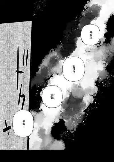 [Meboshi akari] 200 cm no okkina dekiai ~ osananajimi otto wa XL saizu ~ | 2米的巨大份溺爱 ~青梅竹马的丈夫是超大尺寸~ 1-3 end [Chinese] [莉赛特汉化组]