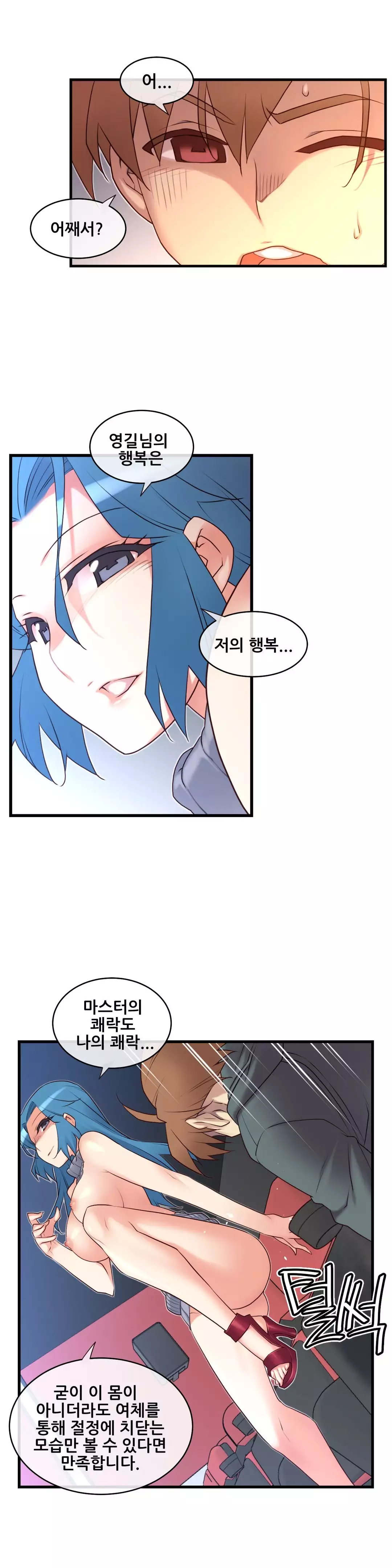 Master in My Dreams Ch.90-130