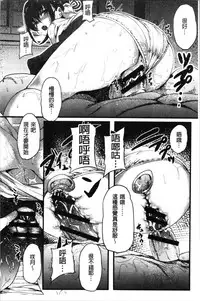 Kowasare Otome | 被搞壞的美少女