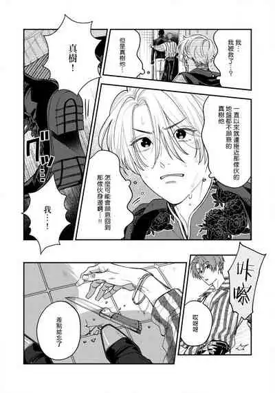 [Matsushita Yuuki] Kokomade Yarutoha Kiitenai! |之前可没听说要做到这个份上啊！ 1-5 [Chinese] [拾荒者汉化组] [Digital]