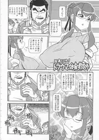 [Satsuki Itsuka] Byuu Byuu Bitch