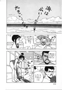 [U-Jin] Kyuukyoku no Chef wa Oishinbo Papa Vol.02