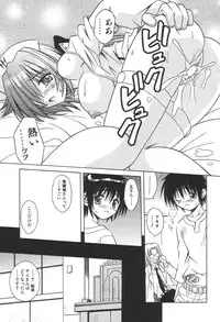 [Matra Milan] Bad Medicine