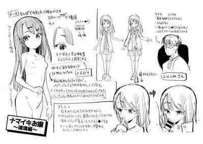 Wakarase Love Melon Melonbooks Gentei Shousasshi