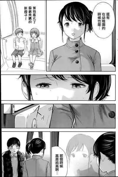 Netoraserare Ch. 01-11