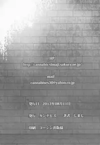 (C84) [Cannabis (Shimaji)] Pride Ijiri (Summon Night 5)