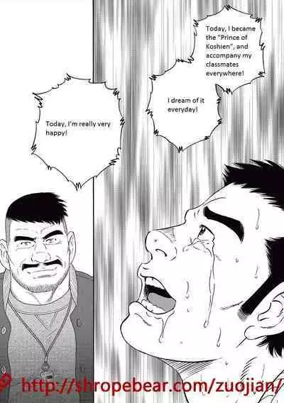 Dorei Choukyou Gasshuku | Slave Training Summer Camp