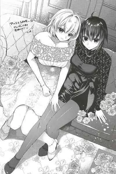 Heya no Nakami Wa Nan Daro Na