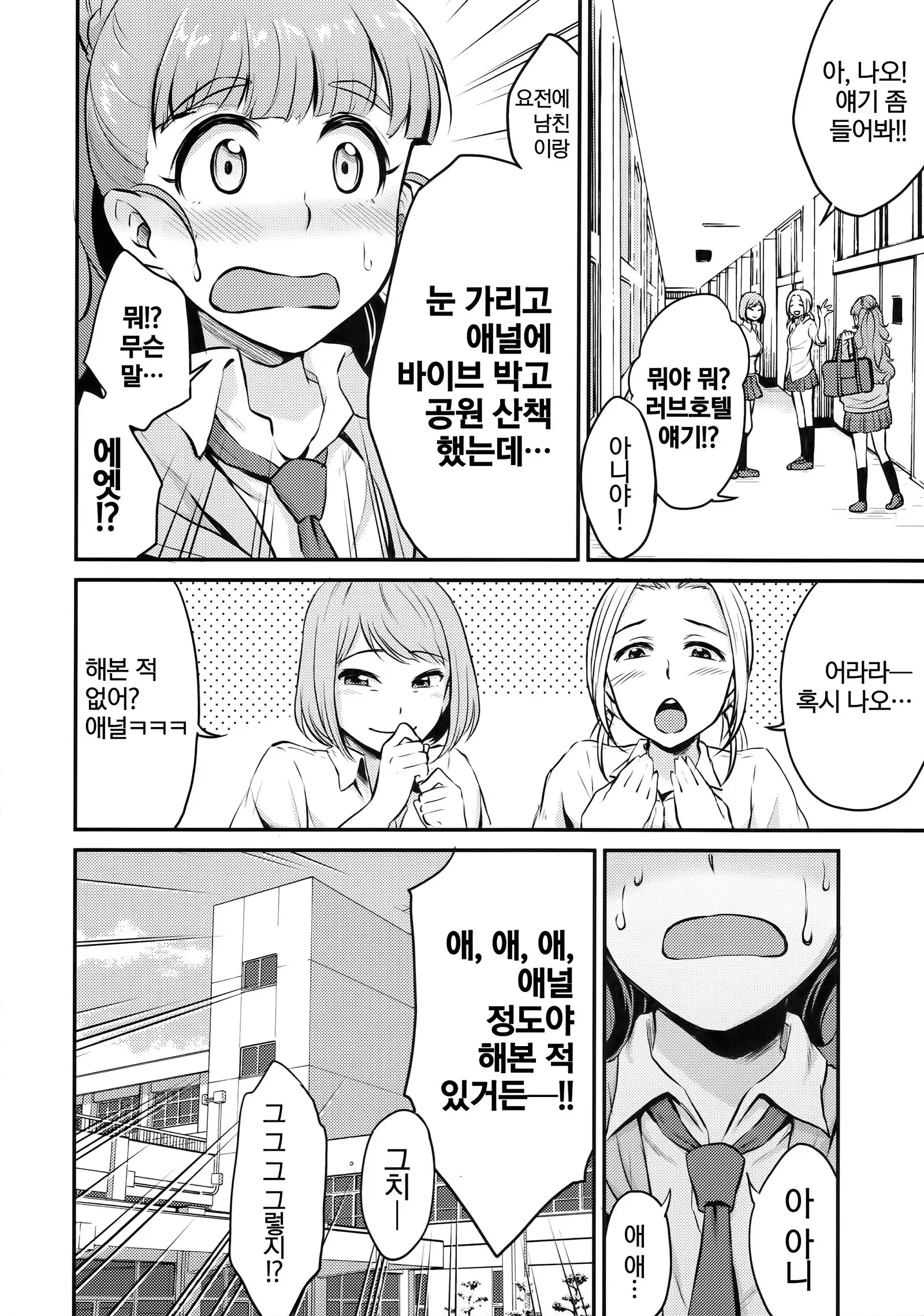 Nao wa Hiwai na Otoshigoro